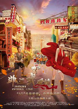 甜言蜜语的男友